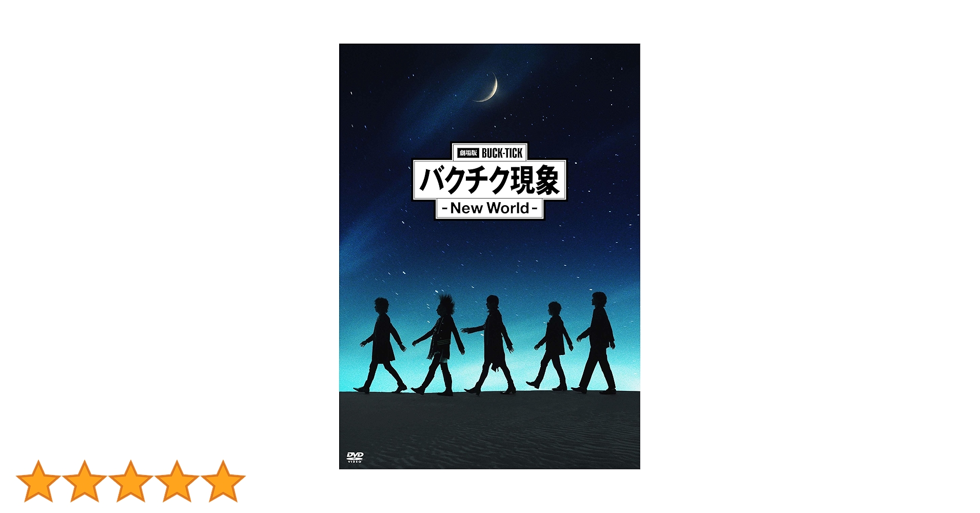 Amazon.co.jp: 劇場版BUCK-TICK バクチク現象 - New World - [DVD通常